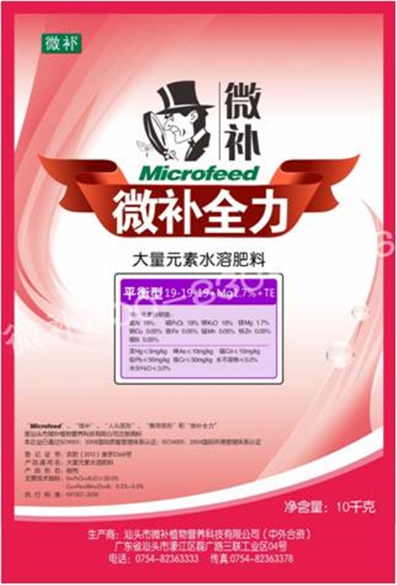 #微肥課堂#水溶肥和沖施肥有什么區(qū)別？