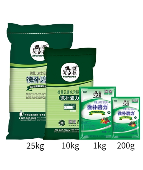 微補碧力