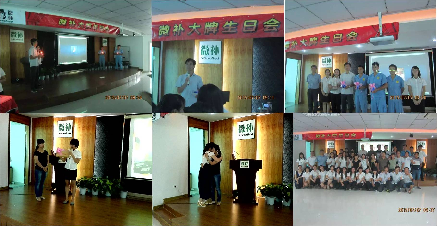 微補大牌生日會+員工歡送會：溫馨感人！ 