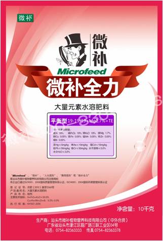 #微肥課堂#水溶肥和沖施肥有什么區(qū)別？