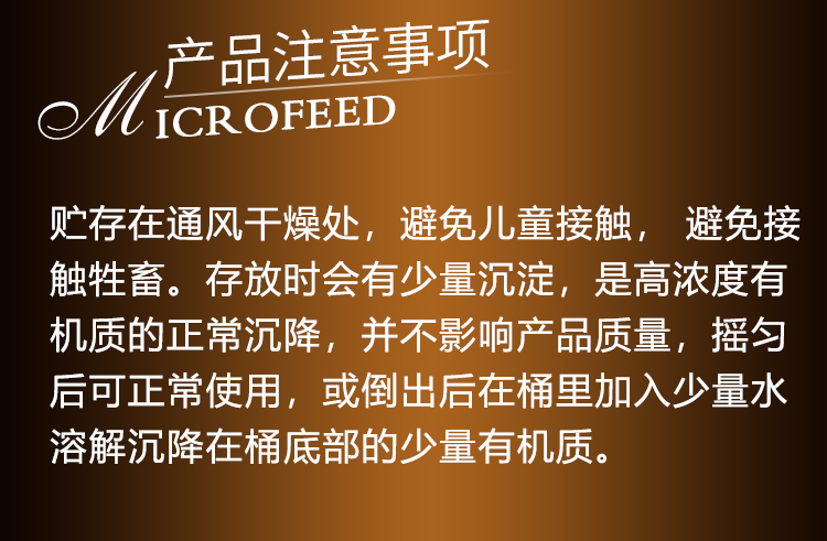 14因迪樂(lè)螯合沖施鈣【手機(jī)版】_18.jpg