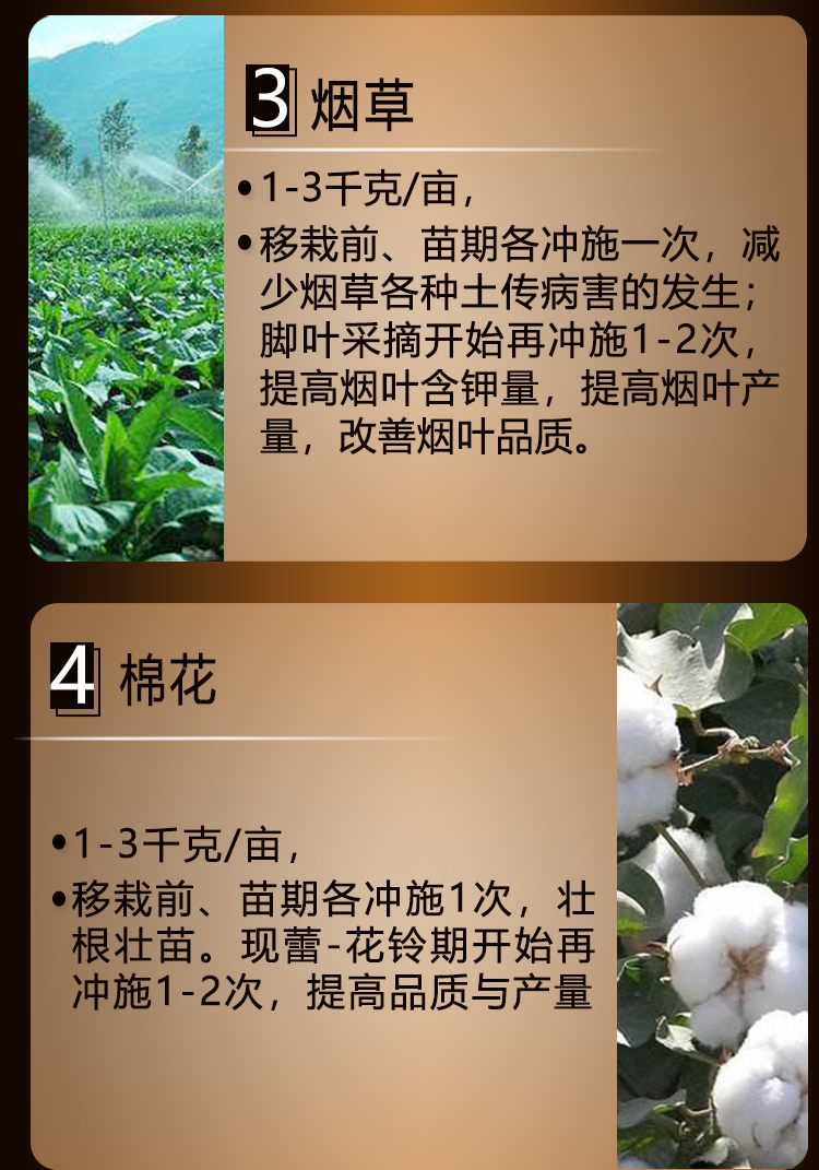 17因迪樂酸性土壤調理液【手機版】_10.jpg