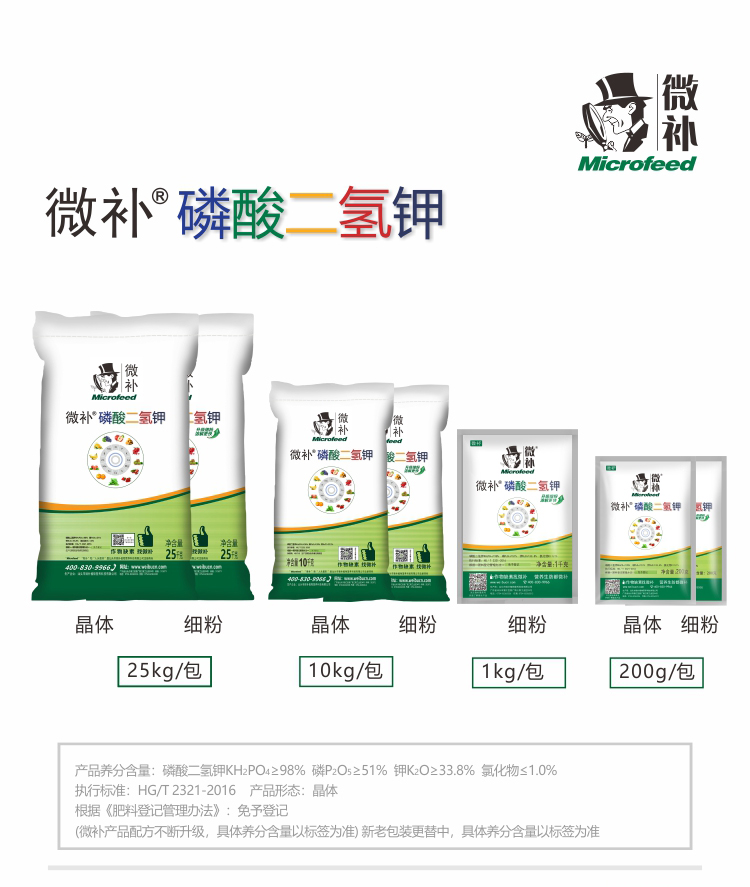微補磷酸二氫鉀【官網】_01.jpg