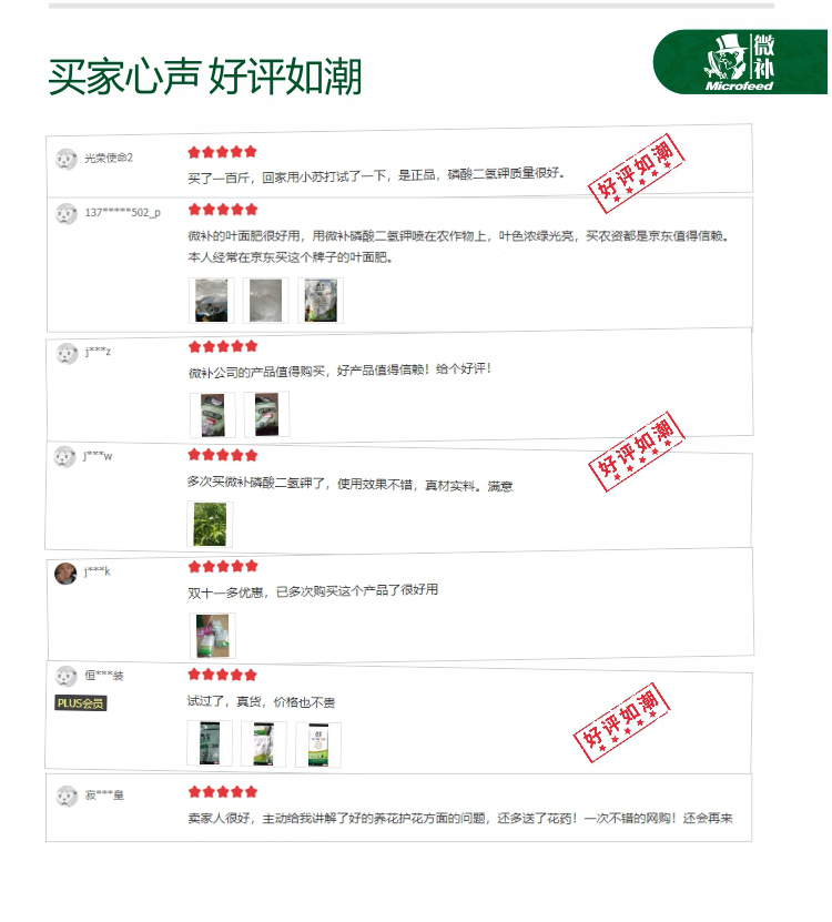 微補磷酸二氫鉀【官網】_06.jpg