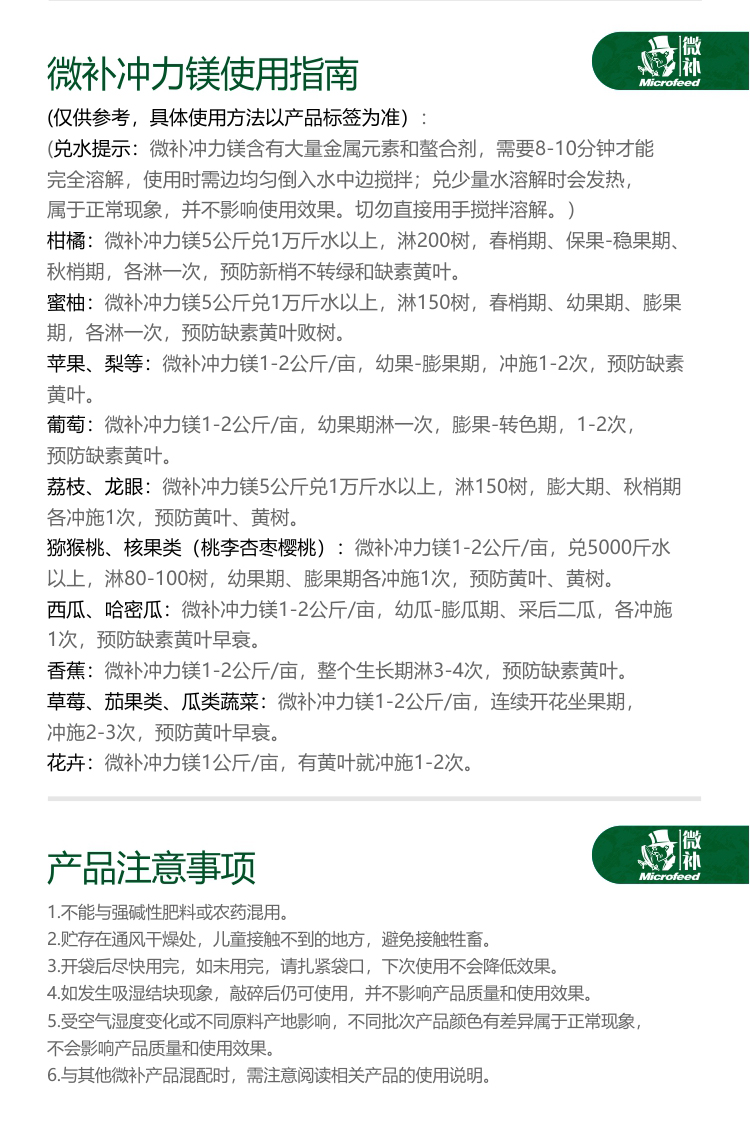 微補沖力鎂_05.jpg
