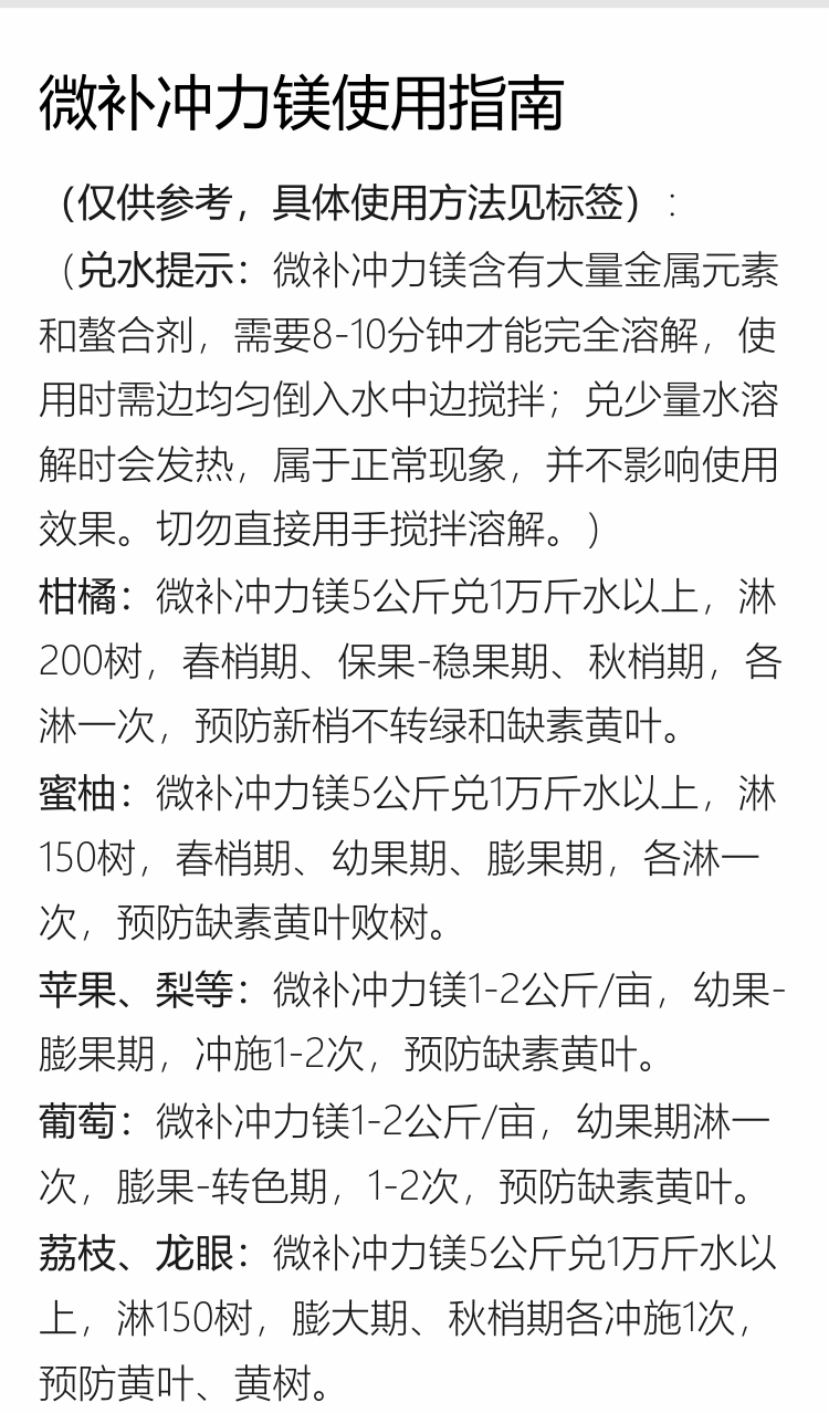 微補(bǔ)沖力鎂1_07.jpg