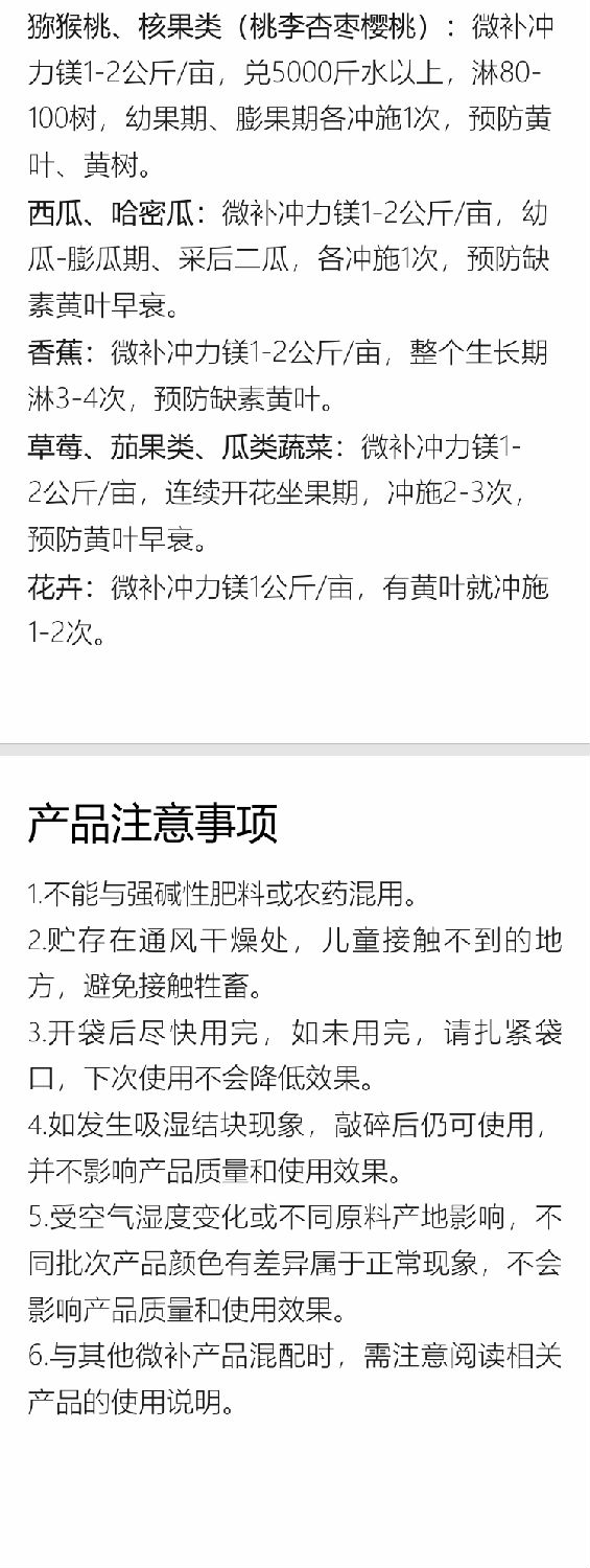 微補(bǔ)沖力鎂1_08.jpg