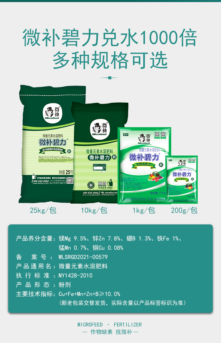 微補碧力_04.jpg