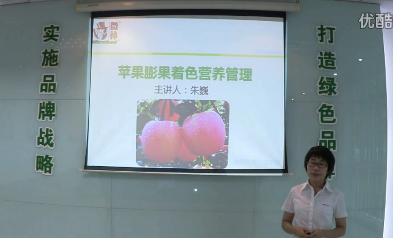 蘋果-如何補(bǔ)鈣防苦痘痘斑病？膨果著色好？微補(bǔ)講座