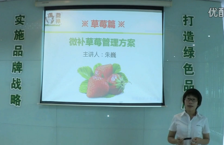 草莓-提高開花坐果品質(zhì)，增產(chǎn)方案.微補(bǔ)講座